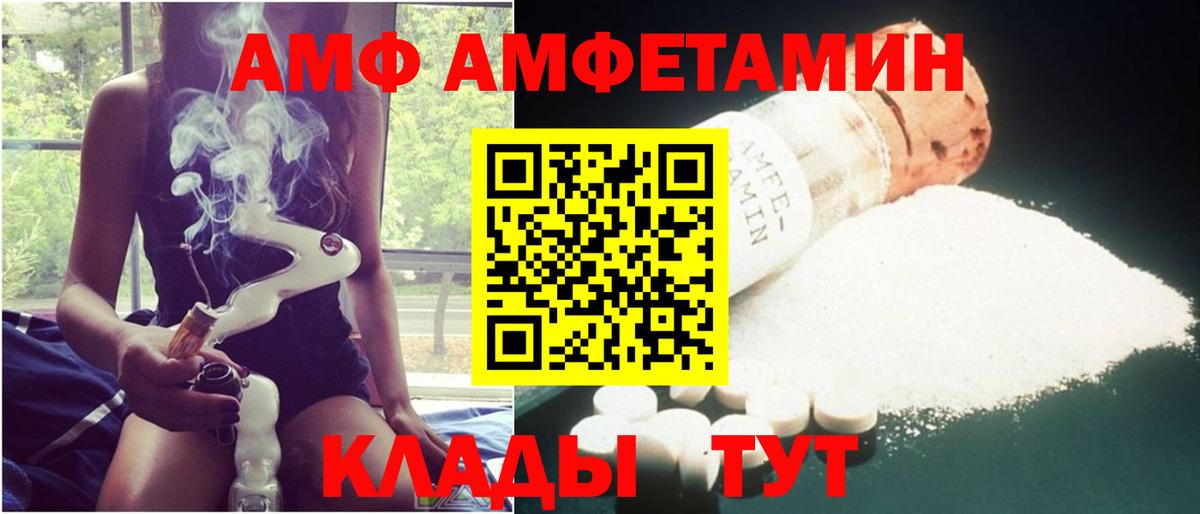 Amphetamine 97% Кудрово