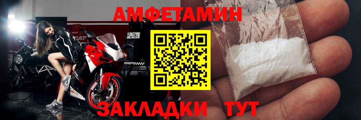 Amphetamine  Amphetamine  Вход с VPN  АМФЕТАМИН Premium  Кудрово 