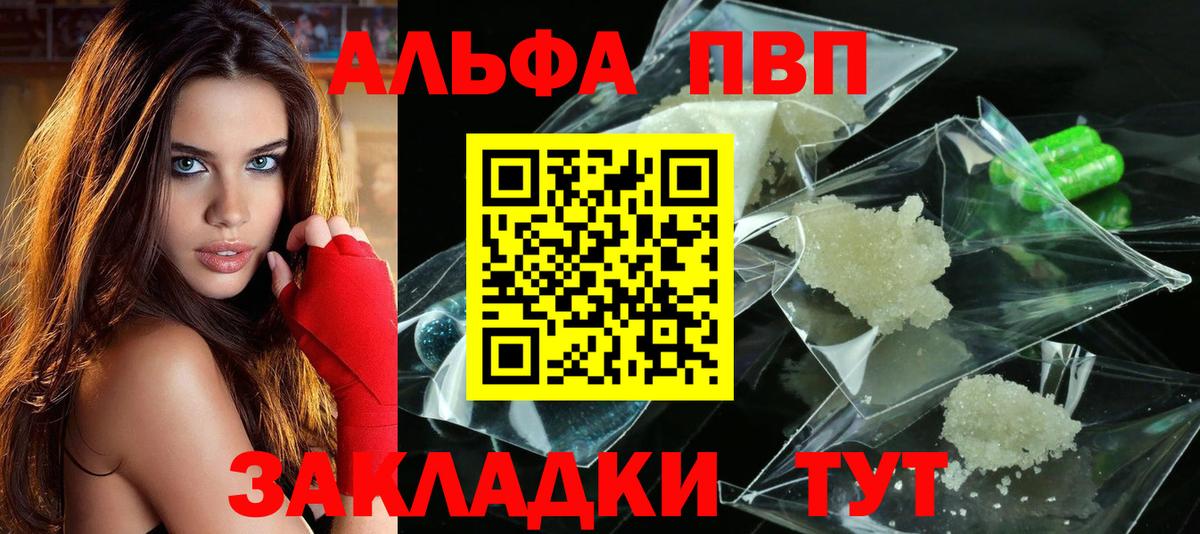A PVP Соль  Alfa_PVP Соль  А ПВП СК КРИС  Вход с VPN  Кудрово 