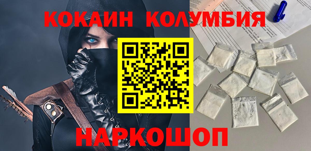 Кокаин  Вход с VPN  Кудрово  COCAIN VHQ  Кокаин Columbia 