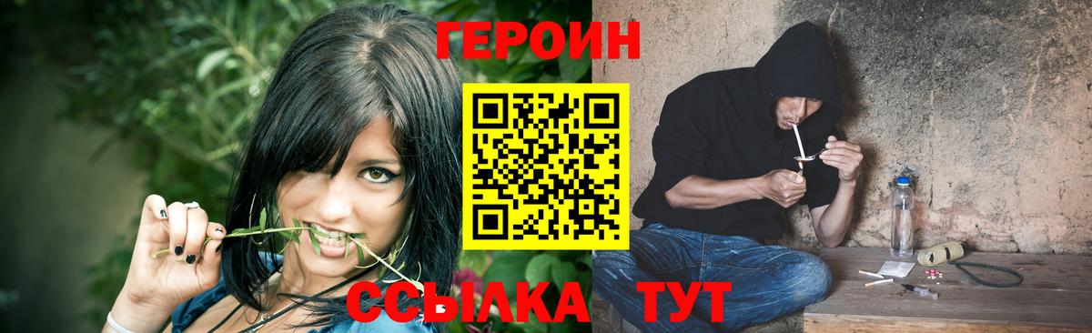 ГЕРОИН гречка  Вход с VPN  Героин  Кудрово 