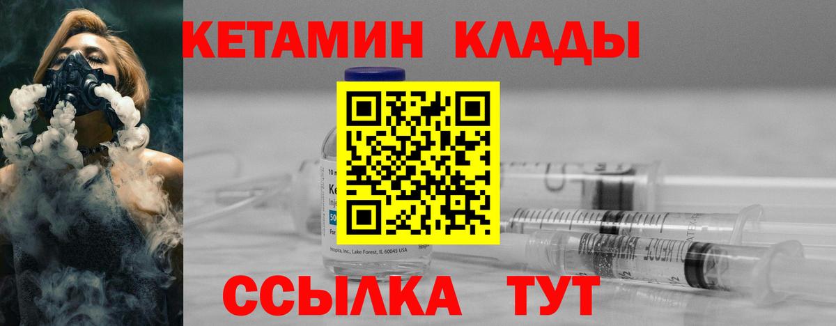 КЕТАМИН ketamine Кудрово