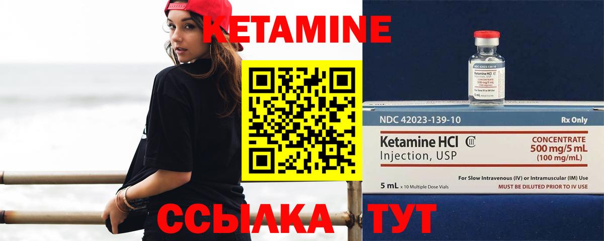 Кетамин ketamine  Кетамин VHQ  Вход с VPN  Кудрово 