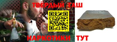 синтетический гашиш Канаш