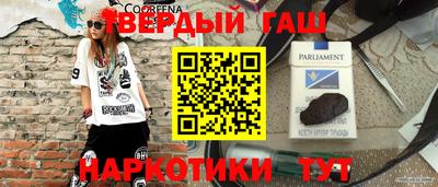 синтетический гашиш Кандалакша