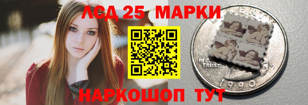 LSD-25 экстази ecstasy Кудрово