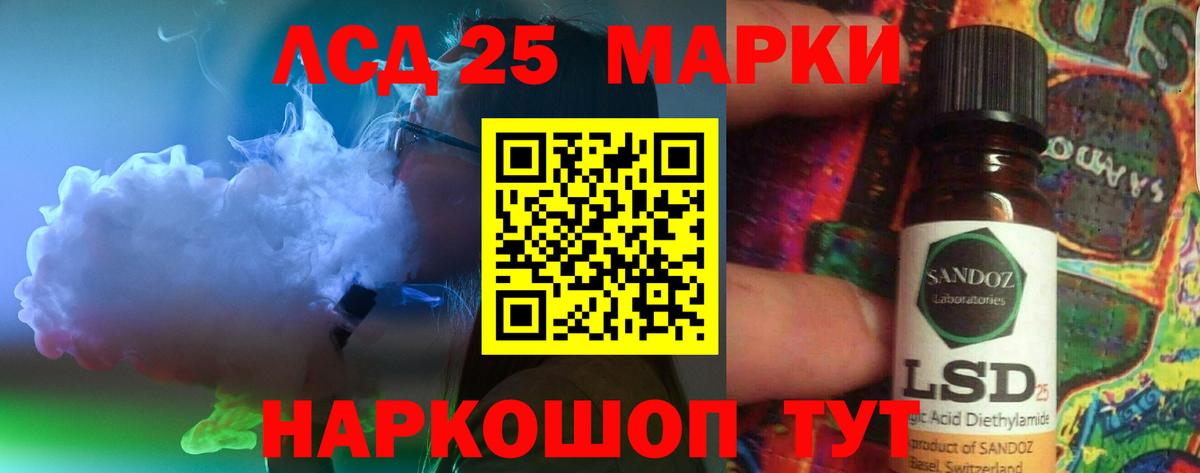 Лсд 25 экстази кислота  ЛСД экстази ecstasy  Кудрово  Вход с VPN 
