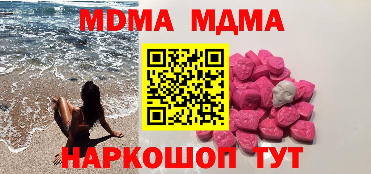 MDMA crystal  Вход с VPN  МДМА  Кудрово 