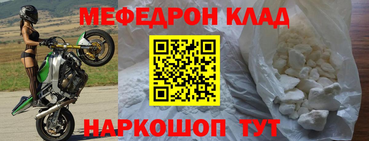 Меф VHQ  МЯУ-МЯУ  МЯУ-МЯУ  как найти закладки  Вход с VPN  Меф mephedrone  Кудрово 