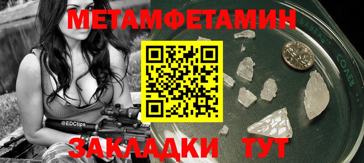 Кудрово  Первитин  Вход с VPN  Метамфетамин Декстрометамфетамин 99.9%  Метамфетамин Декстрометамфетамин 99.9% 