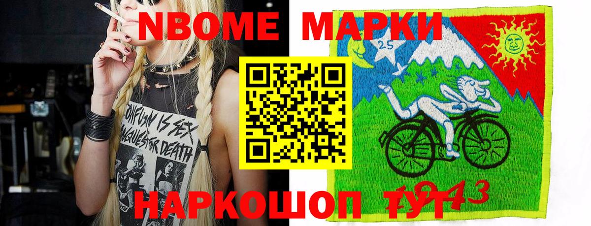 Марки NBOMe 1500мкг  Вход с VPN  Марки NBOMe 1500мкг  Кудрово 