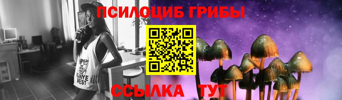 Галлюциногенные грибы ЛСД  Галлюциногенные грибы Cubensis  Кудрово  Вход с VPN 