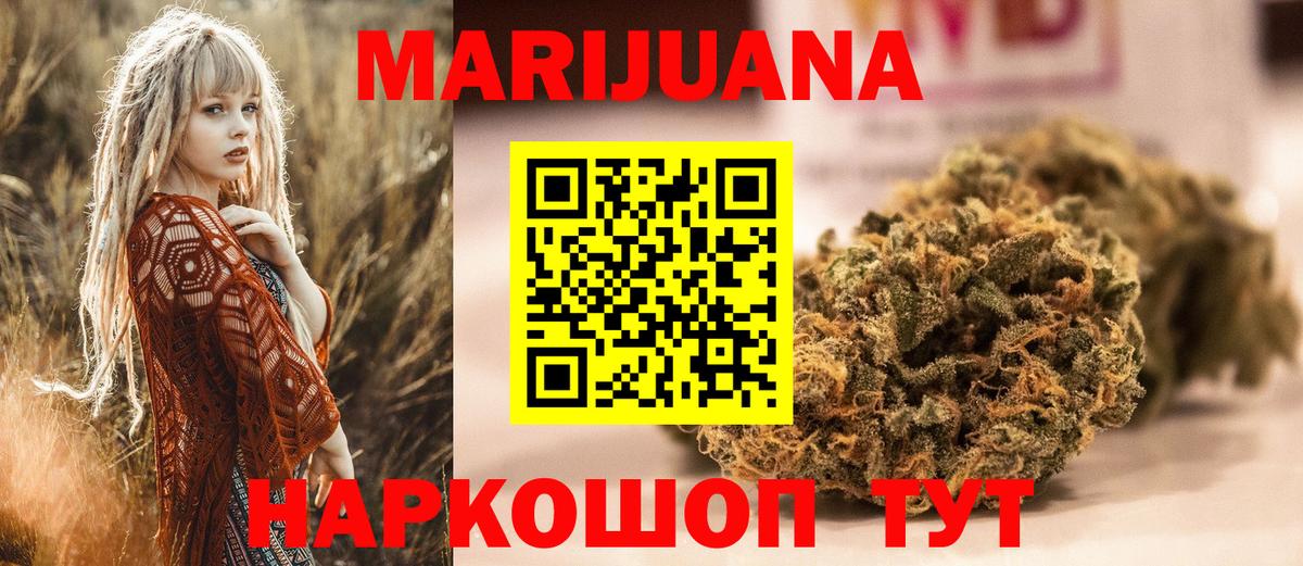 МАРИХУАНА Ganja Кудрово